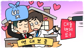 인생은 아름다워의 동성커플, 태섭이와 경수!
사랑하는 태섭이를 위해 연대보증을 선 경수,
과연 보증책임을 져야 할까? 인생은 아름다워의 동성커플, 태섭이와 경수!
사랑하는 태섭이를 위해 연대보증을 선 경수,
과연 보증책임을 져야 할까?