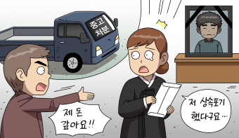 저 상속포기 했다구요! 저 상속포기 했다구요!