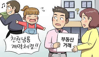 미성년자의 법정대리인인 친권자가 친권을 남용하여 한 대리행위의 효력은?