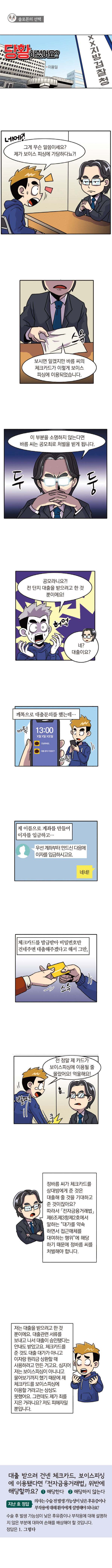 <법나들이 2022년 1월> 당황하셨어요?