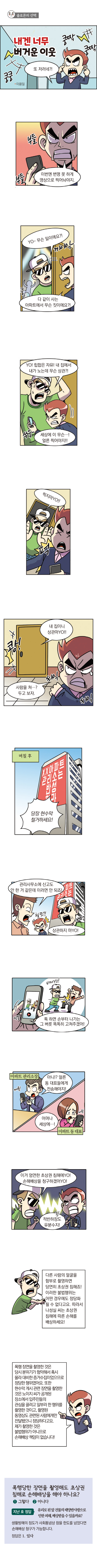 <법나들이 2022년 4월> 내겐 너무 버거운 이웃