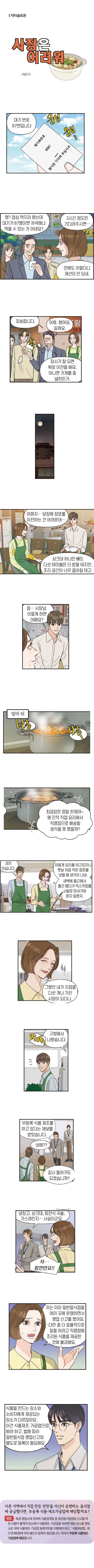 <법나들이 2022년 5월> 사장은 어려워