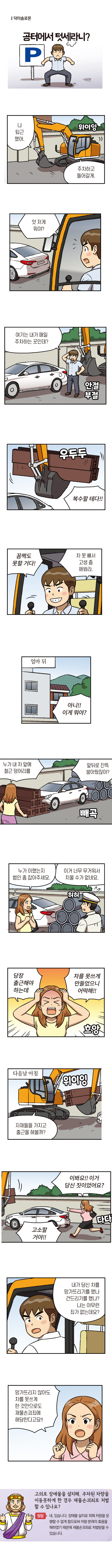 <법나들이 2022년 8월> 공터에서 텃세라니?