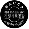 HACCP 적용 마크