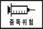 전자담배 경고그림