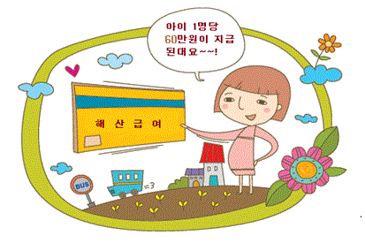 해산급여를 받은 임부의 모습