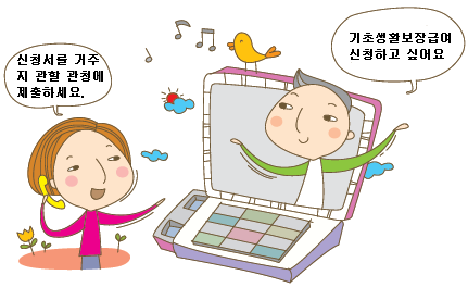 기초생활보장 급여신청에 대해 문의하는 민원인에게 거주지 관할 관청에 신청할 것을 조언하는 상담원의 모습