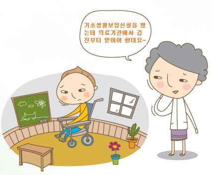 기초생활보장급여를 받기 위해 의료기관에서 검진을 받는 휠체어를 타고 있는 아들과 이를 바라보고 있는 엄마의 모습