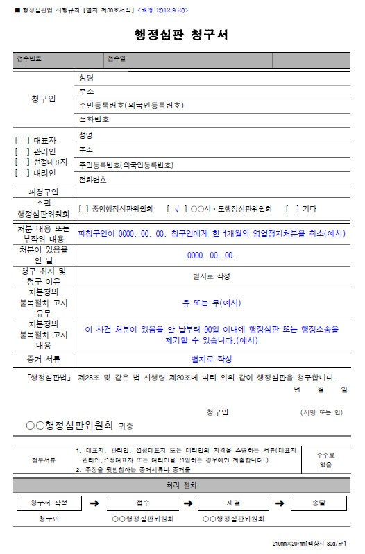 영재식품 이미지