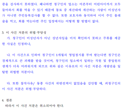 영재식품 이미지