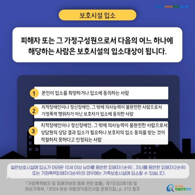 가정폭력 피해자[3]