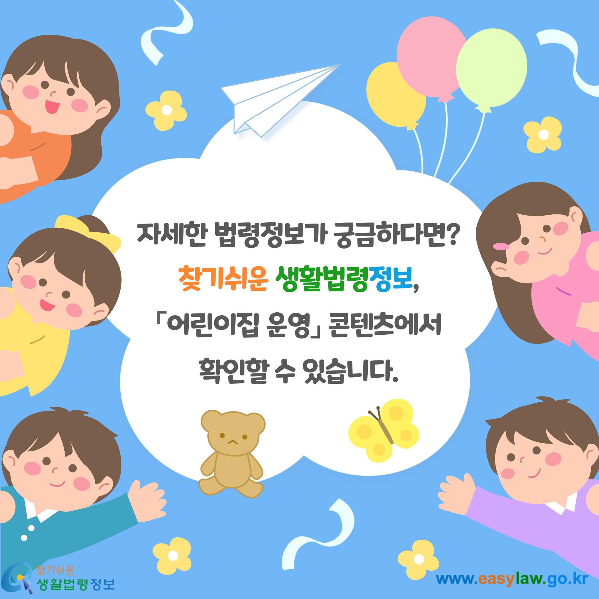 어린이집 운영[9]