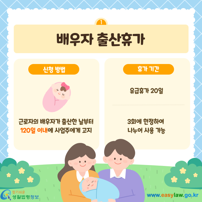 일과 가정생활[2]