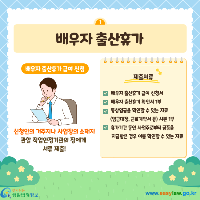 일과 가정생활[3]