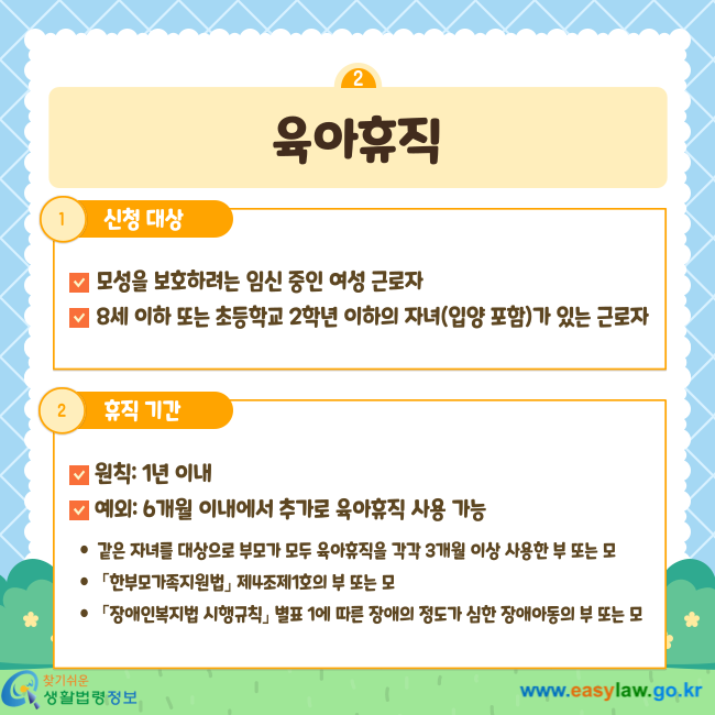 일과 가정생활[4]