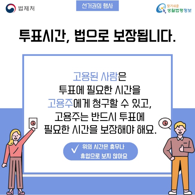 선거권자(유권자)[1]
