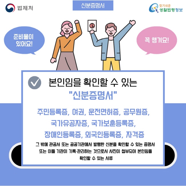 선거권자(유권자)[7]