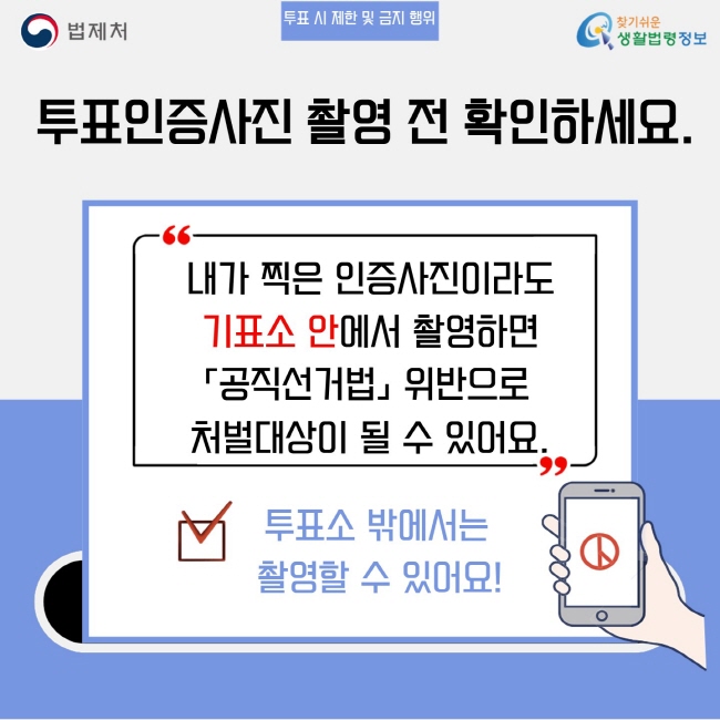 선거권자(유권자)[9]
