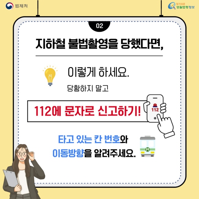 디지털 성범죄[3]