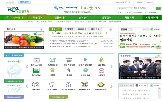 유기농업자재 공시 정보 검색