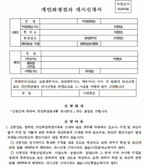 신청서 양식