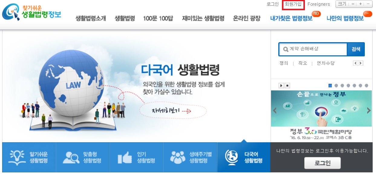 생활법령 메인 화면 이미지
