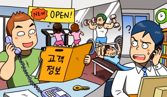 영업양도 시 개인정보 이전