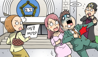 사실혼관계에 있는 부부도 재산분할청구를 할 수 있을까요?