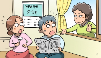 전세로 살고 있는 집의 계약기간이 만료되었어요.