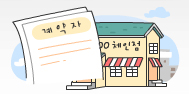 프랜차이즈(가맹계약)