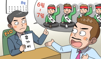 파업 중인 근로자에 휴가비를 지급해야 하는지 파업 중인 근로자에 휴가비를 지급해야 하는지