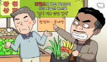 특정지역 산지직송 판매표기가 원산지 위반?
