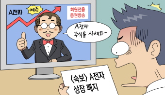 금융투자상품 손해배상책임