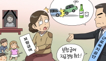 음주운전 사고로 사망한 경우도 산업재해에 해당할까요?