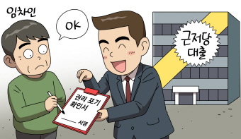 경매 시 무상임대차 확인서 작성 임차인의 보증금 반환청구 가부 경매 시 무상임대차 확인서 작성 임차인의 보증금 반환청구 가부