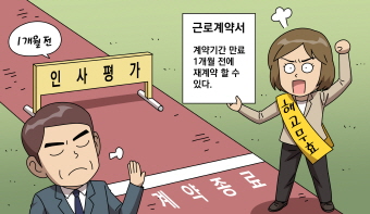 어떻게 저를 해고하실 수 있나요?