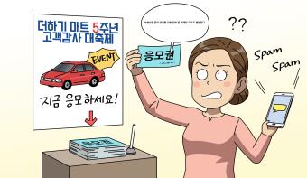 경품행사의 응모권에 개인정보 수집ㆍ제공에 관한 내용을 1mm로 기재한 경우
개인정보보호법 위반에 해당할까요?