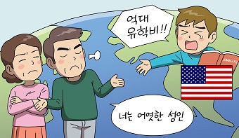 성년 자녀가 부모를 상대로 유학비 상당의 부양료를 청구할 수 있을까요?