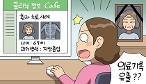 의료인의 비밀 누설 금지의무에 사망자의 비밀도 포함되는지 여부