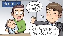 제 아이는 출생신고를 할 수 없나요?