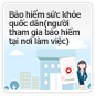 Bảo hiểm sức khỏe quốc dân (người tham gia bảo hiểm tại nơi làm việc)