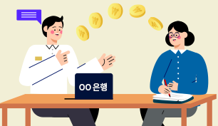 금융소비자 보호