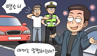 경미한 노출로 뺑소니 상황으로 오인될 경우 뺑소니 교통사고