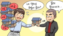 명의신탁자의 동의 없이 부동산을 처분한 명의수탁자, 횡령죄로 처벌될까요?