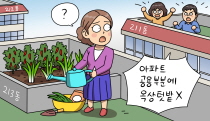 아파트 옥상은 누구의 것일까요?