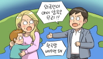 한국말이 서툰 외국인 배우자, 미성년 자녀의 양육자가 될 수 있을까요? 