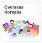 Overseas Koreans
