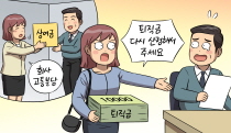 자진해서 회사에 반납한 상여금도 퇴직금 산정을 위한 평균임금 계산에 포함되나요?