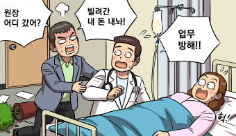 무자격자가 개설한 의료기관에 고용된 의사의 진료를 방해하는 행위도 업무방해죄에 해당하는지 여부