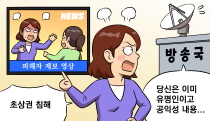 방송보도로 인한 초상권 침해가 정당화될 수 있을까요?